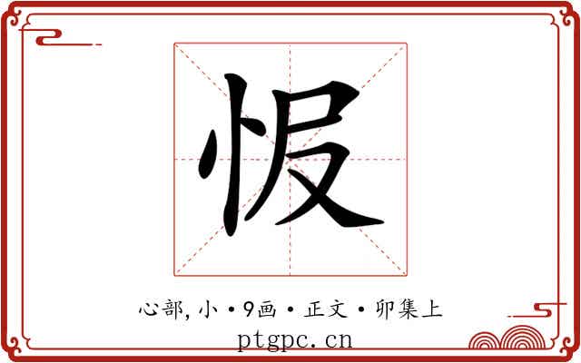 𢘎