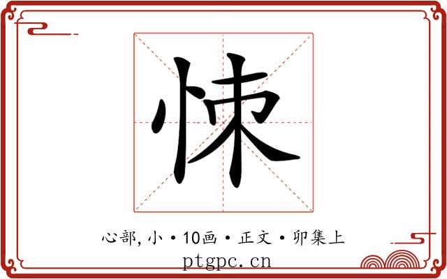 𢙀