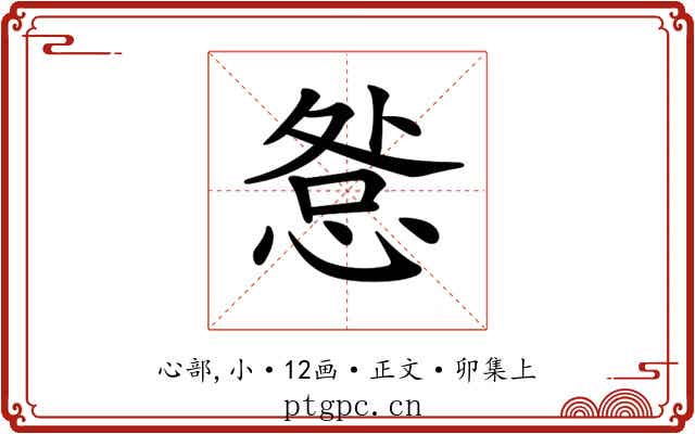 𢛃