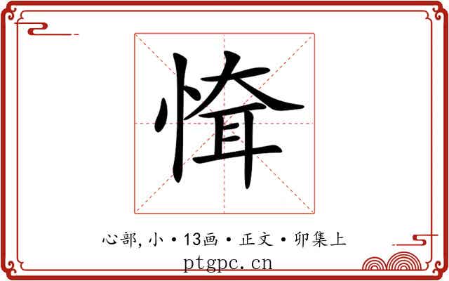 𢝉