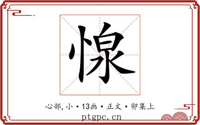𢝓