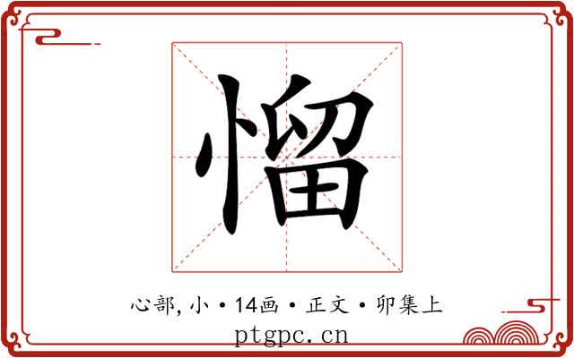 𢞓