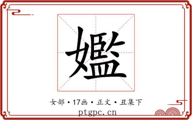 㜮