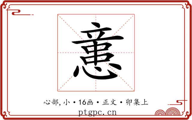 𢡃