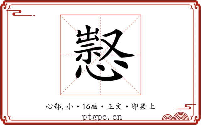𢡈