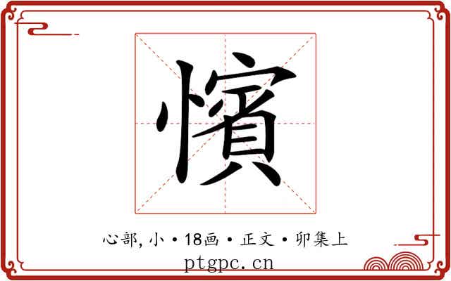 𢣐