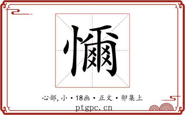 𢣚