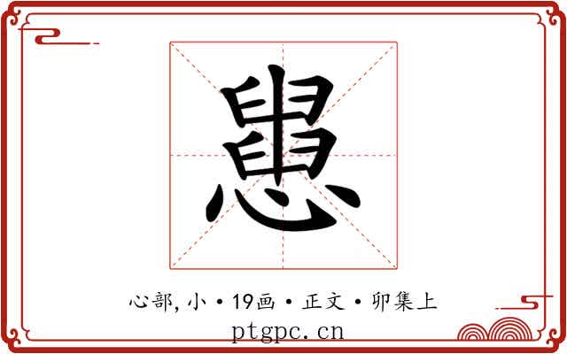 𢤒