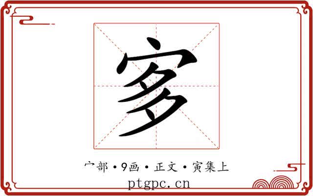 㝖