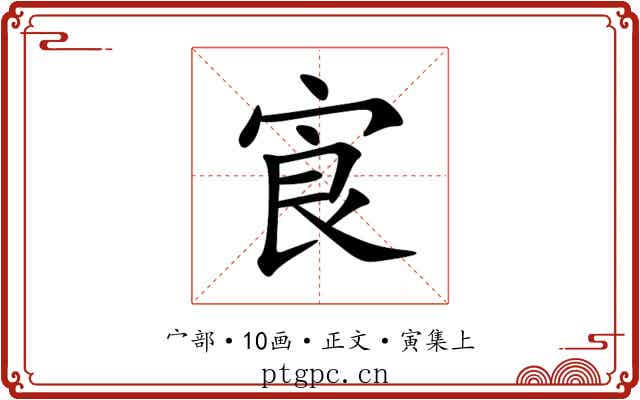㝗