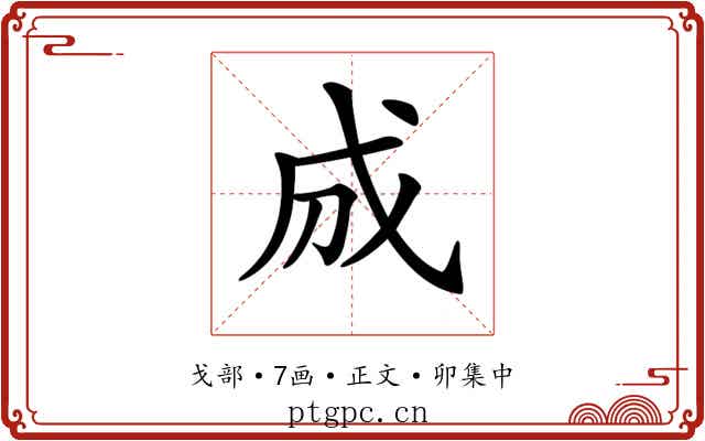 𢦓