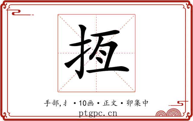 𢫮