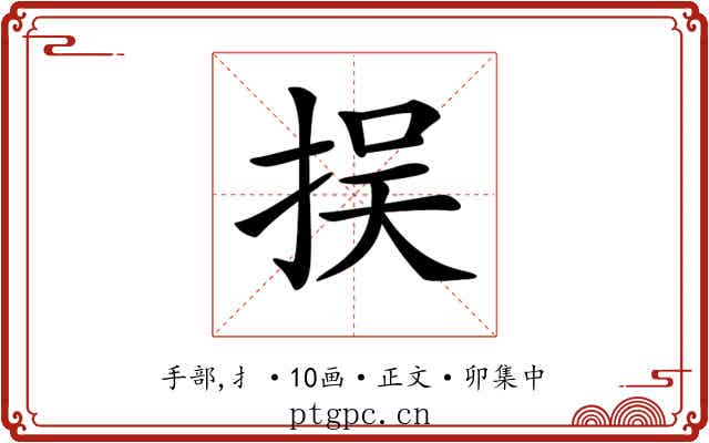 𢫸