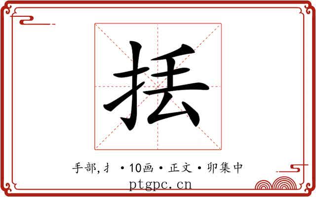 𢫻
