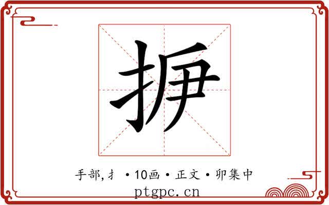 𢫽