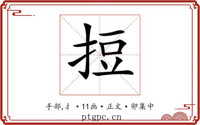 𢭃