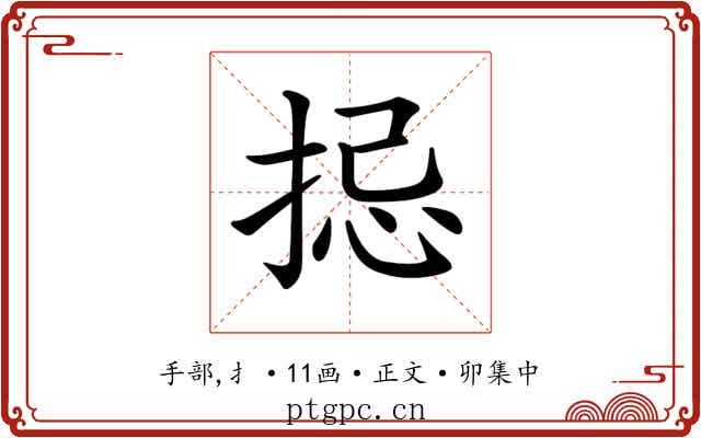 𢭄