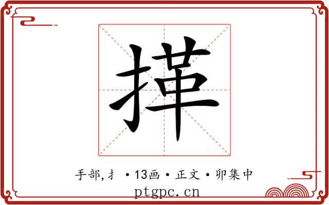 𢯹