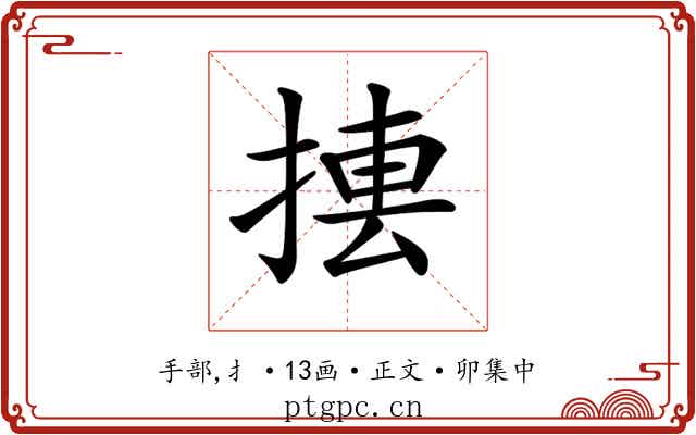 𢰁