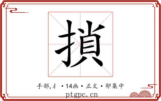 𢱡