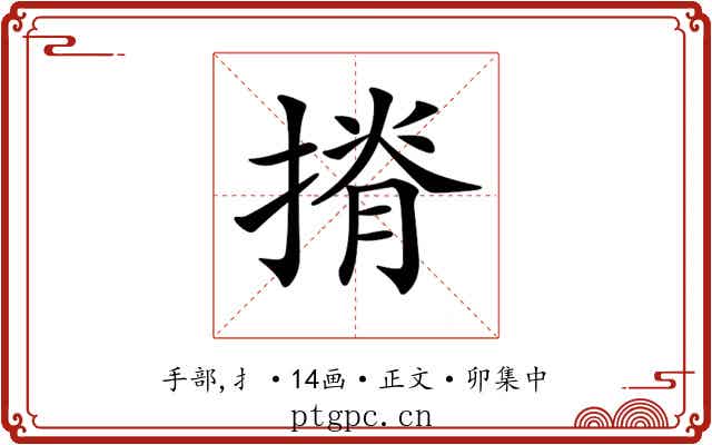 𢱣