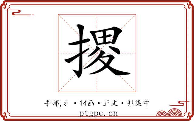 𢱩