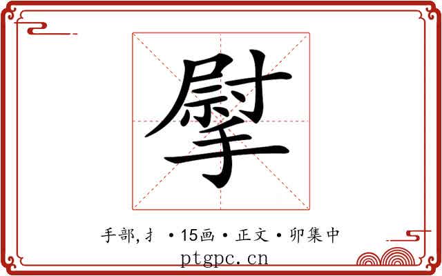 𢲴