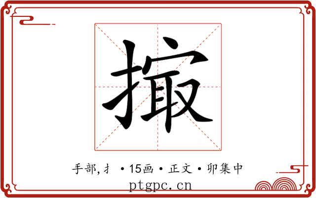 𢲻