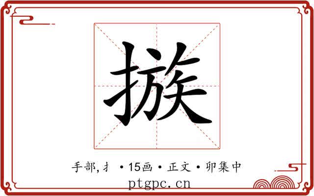 𢳇