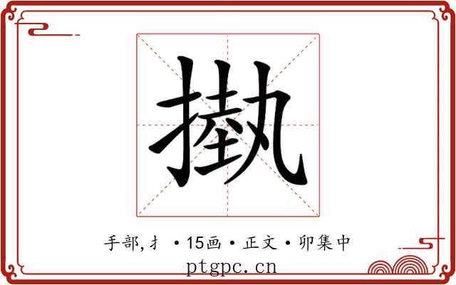 𢳊