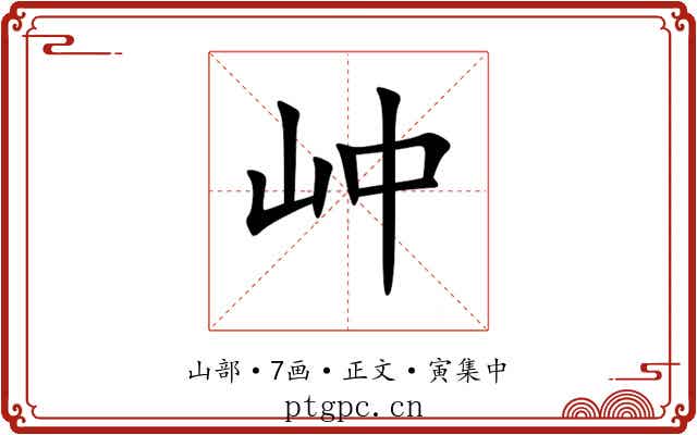 㞲