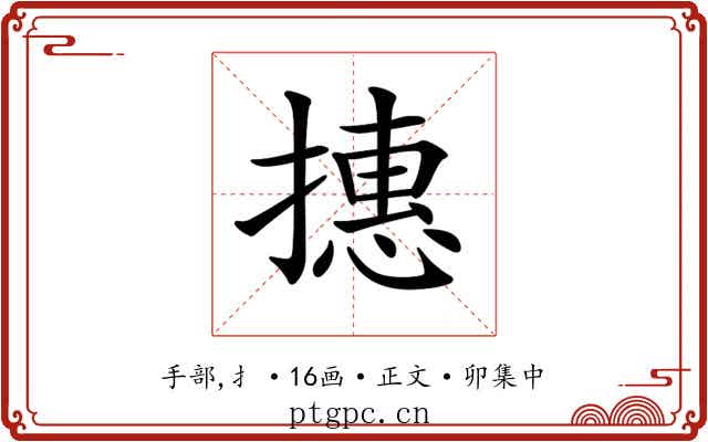 𢴥