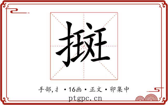 𢴬