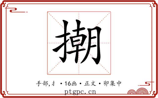 𢴿