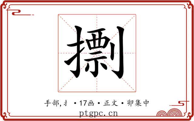 𢶏