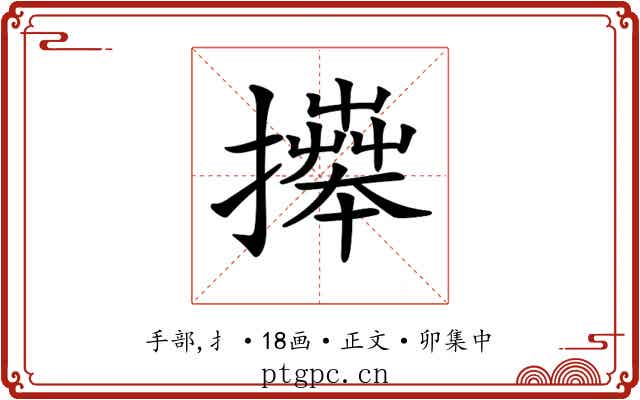 𢷎