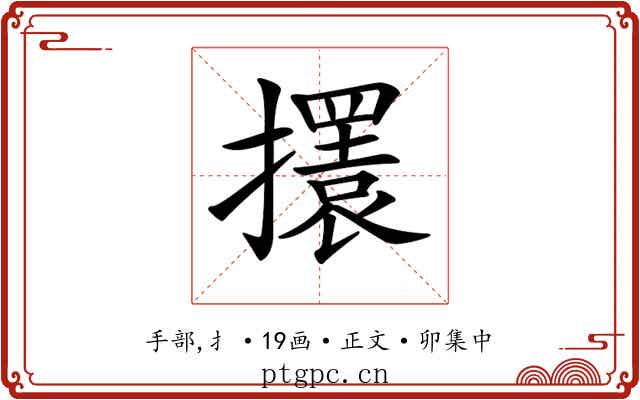 𢸃