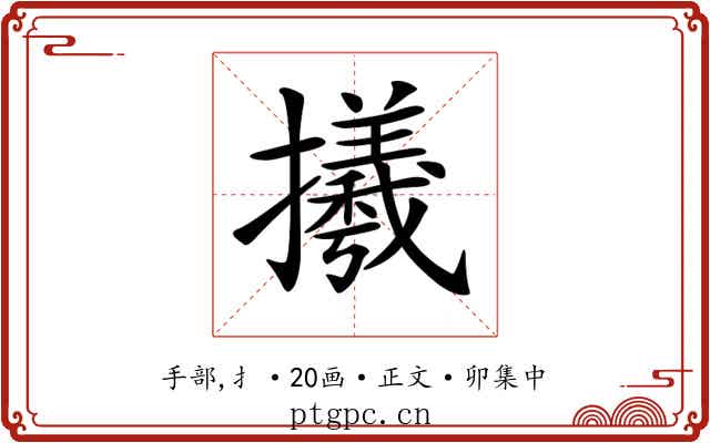 𢸤