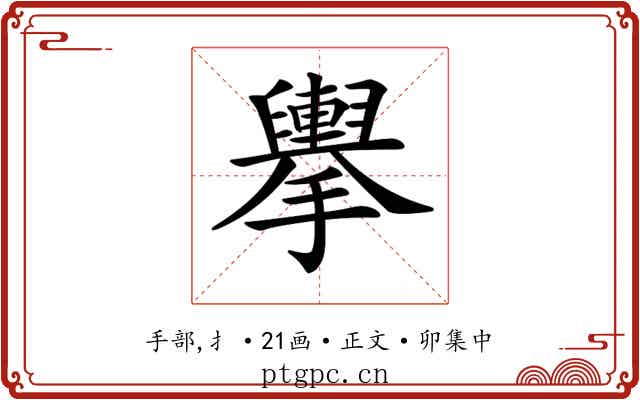 𢹏