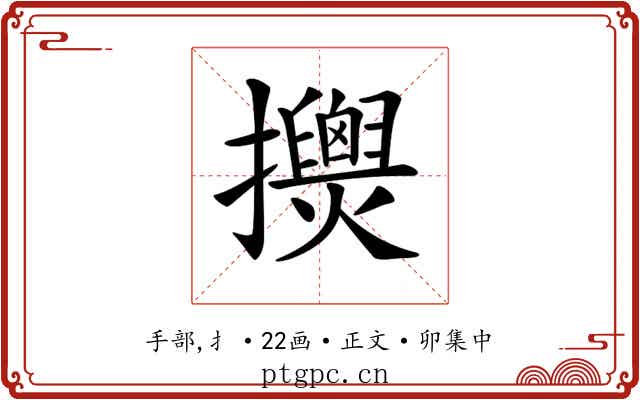 𢹰