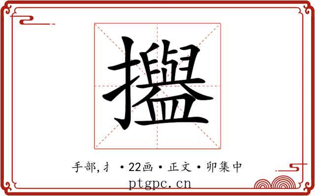 𢹳