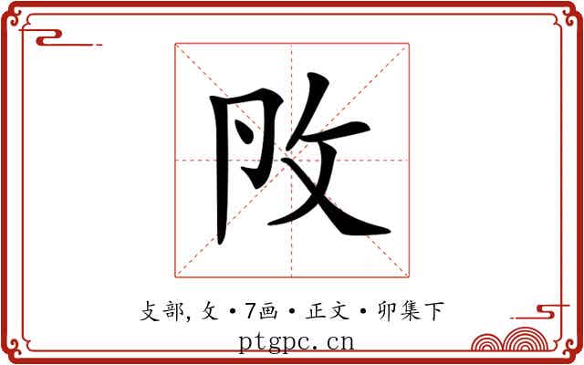 𢻮