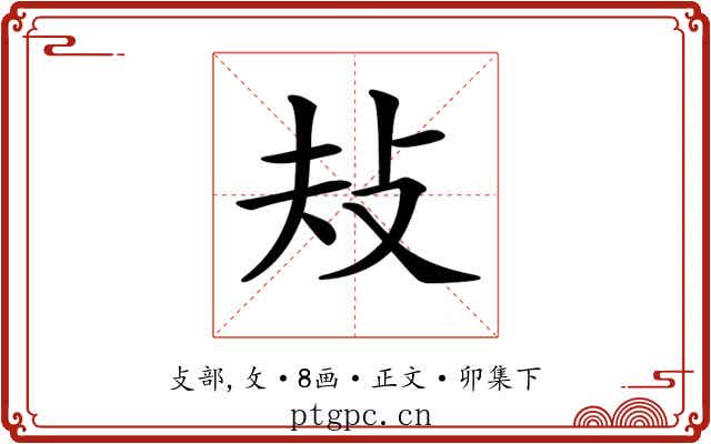 𢻳