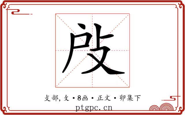 𢻻