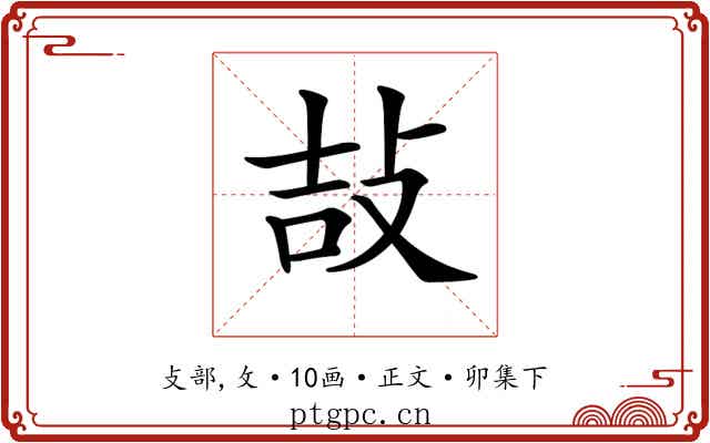 𢼣