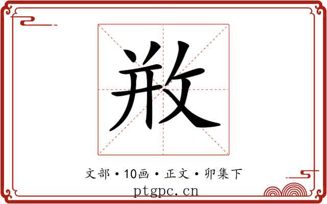 𢼶