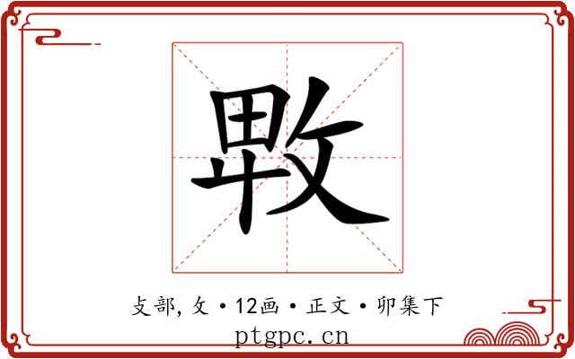 𢽛