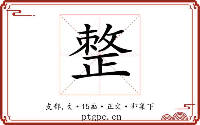 𢿋