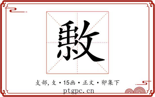 𢿔