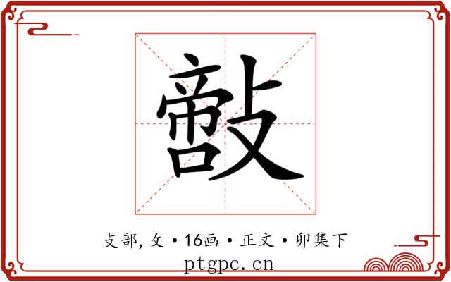𢿪